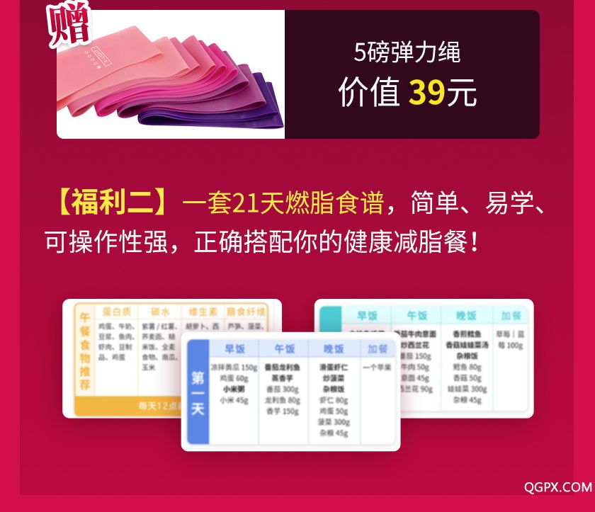 懒人瘦身营详情_24.jpg