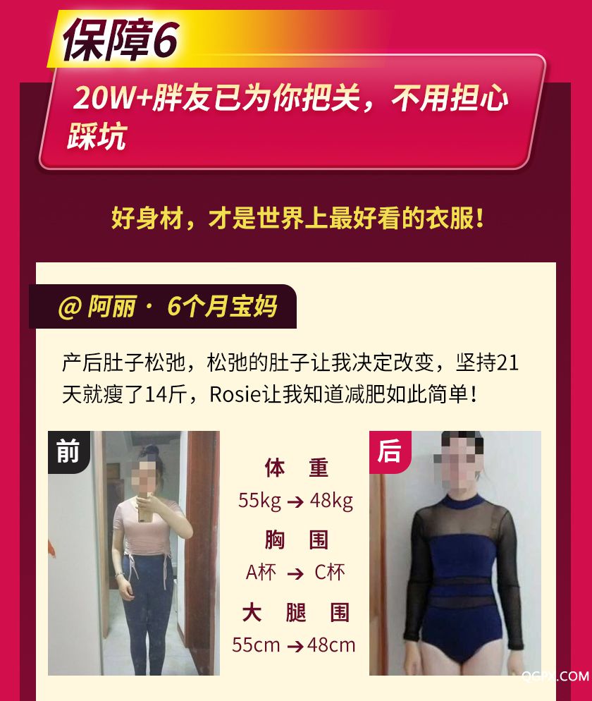 懒人瘦身营详情_26.jpg