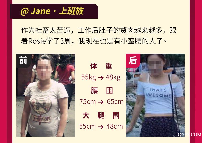 懒人瘦身营详情_27.jpg