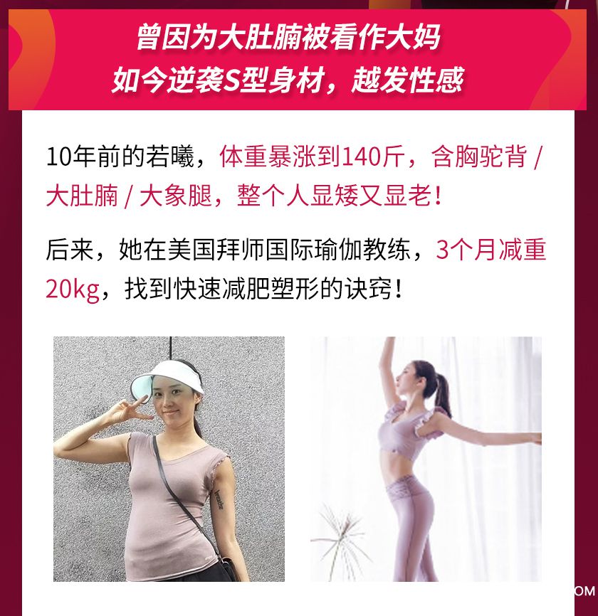 懒人瘦身营详情_30.jpg