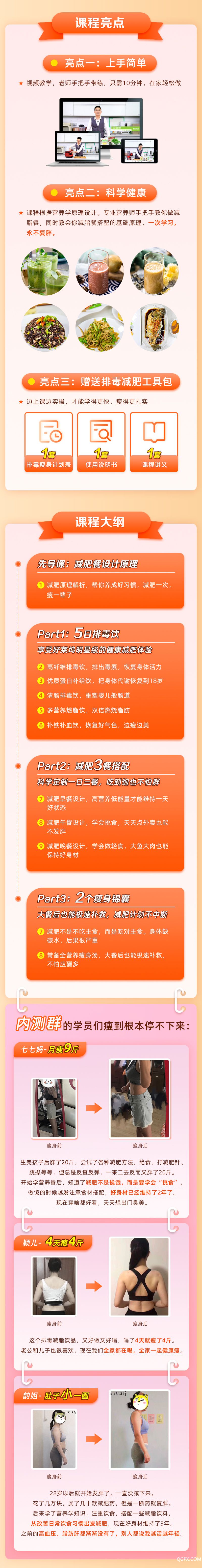 亮点+大纲.jpeg 亮点+大纲.jpeg