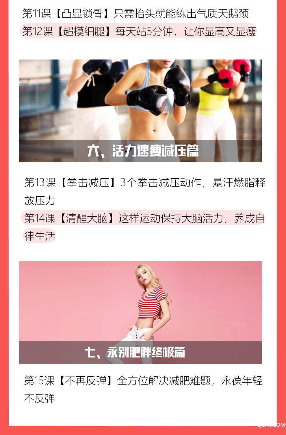 课程-定稿_17.jpg