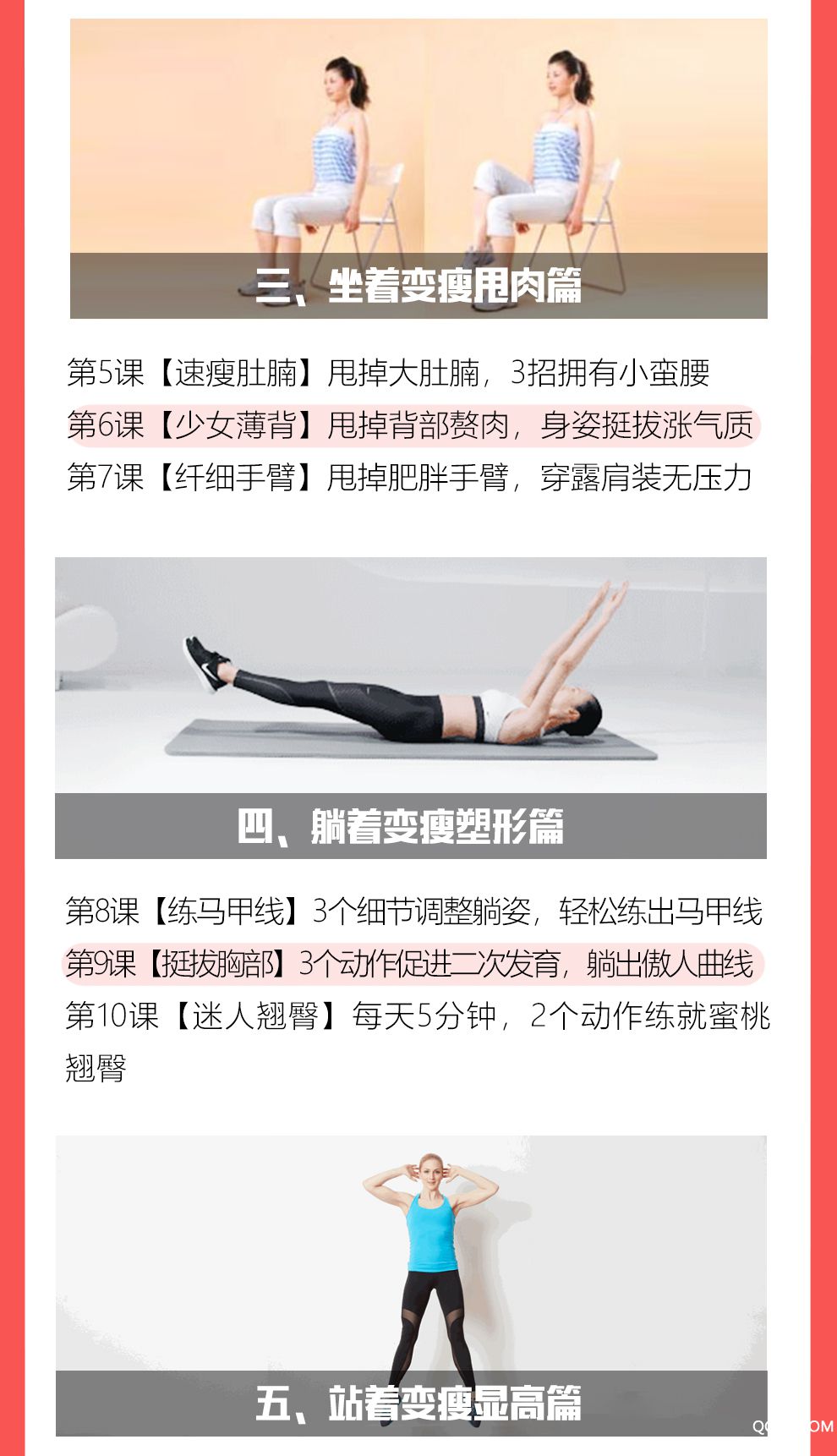 课程-定稿_16.jpg