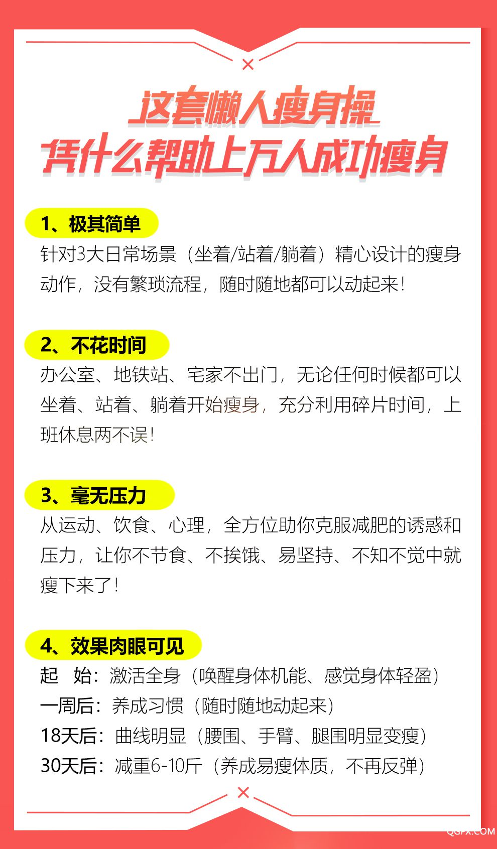 课程-定稿_18.jpg