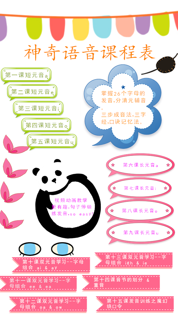 课程表.png