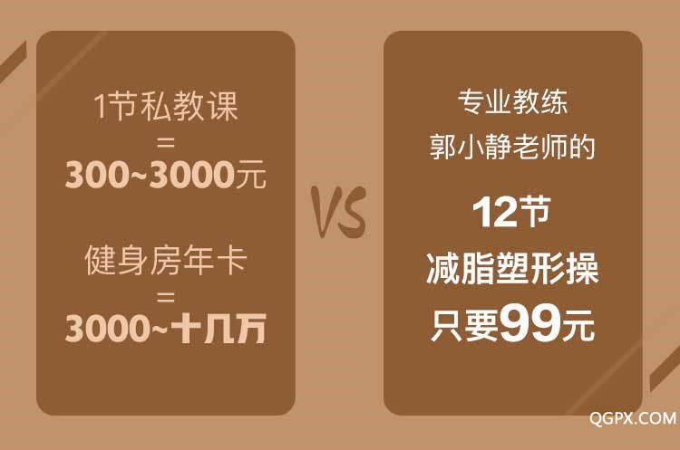 零基础极速燃脂1.1_122.jpg