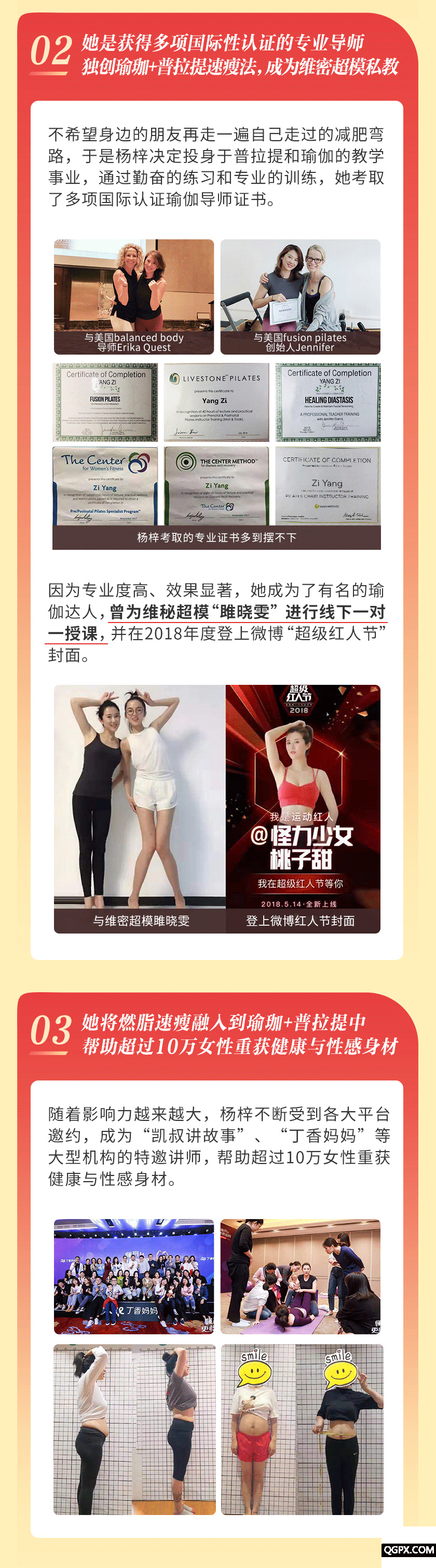 .gif 杨梓详情_03.gif