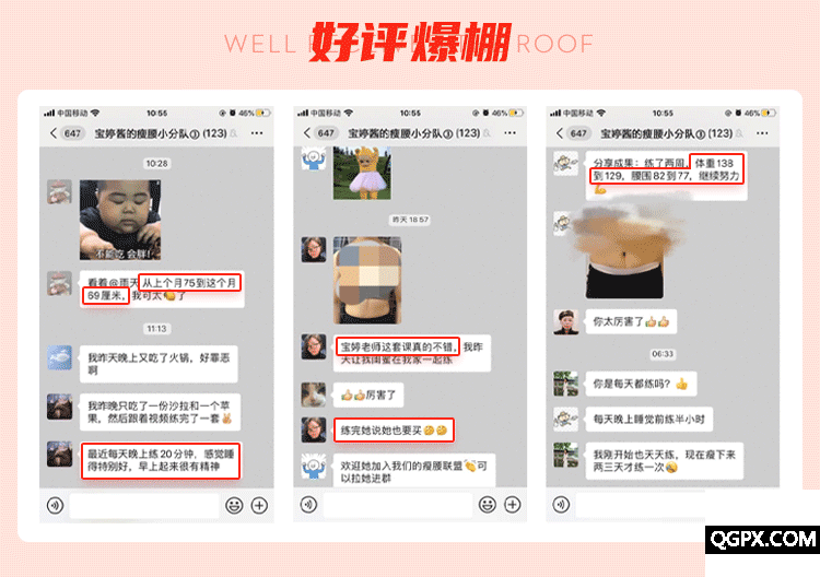 0619梁宝婷瘦腰课-详情页设计_04.gif 0619梁宝婷瘦腰课-详情页设计_04.gif