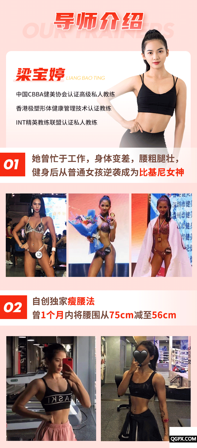 0619梁宝婷瘦腰课-详情页设计_03.gif 0619梁宝婷瘦腰课-详情页设计_03.gif
