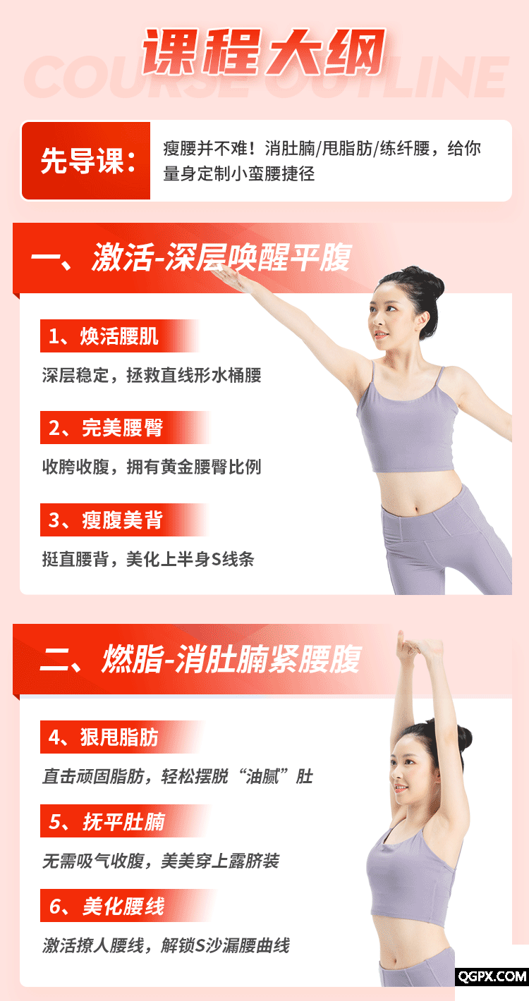 0619梁宝婷瘦腰课-详情页设计_07.gif 0619梁宝婷瘦腰课-详情页设计_07.gif