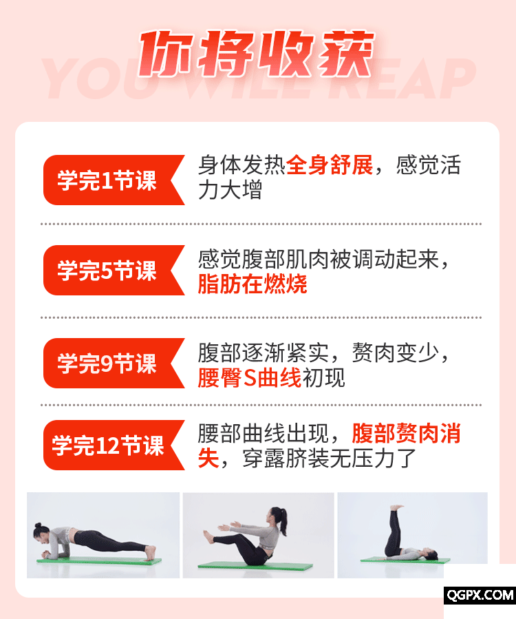 0619梁宝婷瘦腰课-详情页设计_12.gif 0619梁宝婷瘦腰课-详情页设计_12.gif