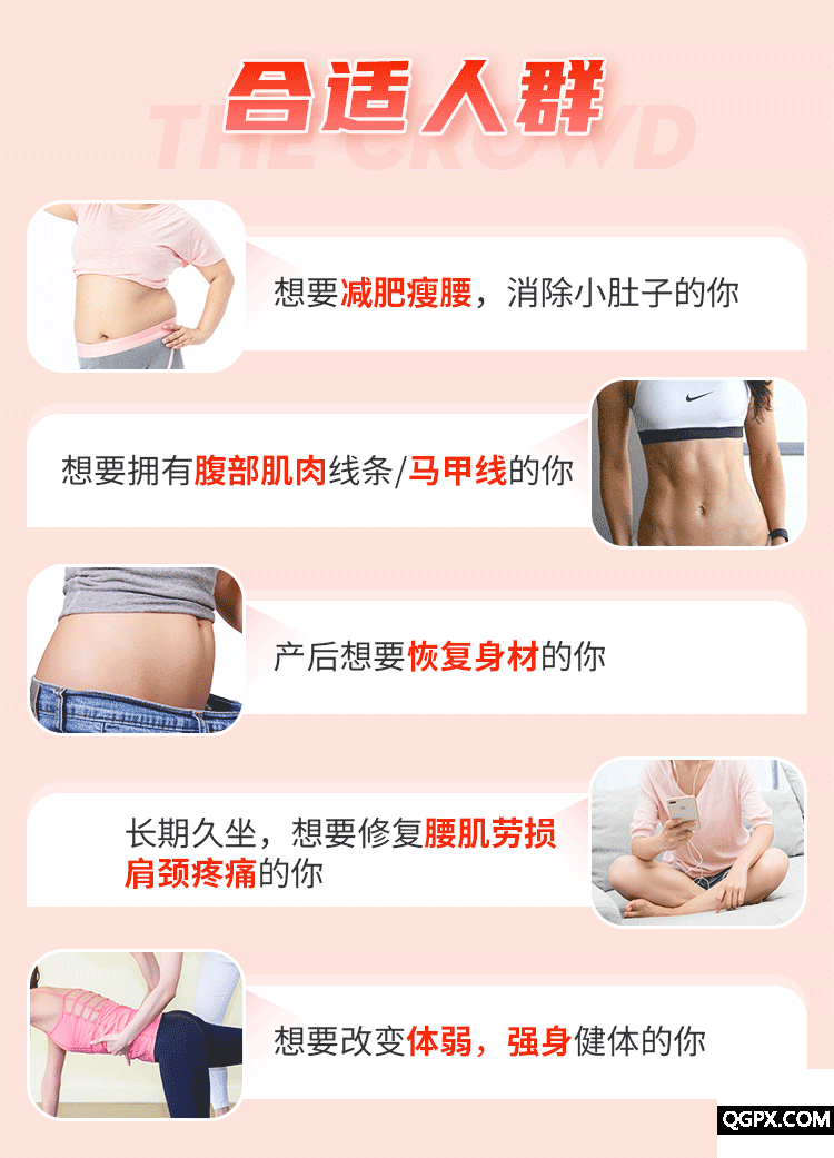 0619梁宝婷瘦腰课-详情页设计_11.gif 0619梁宝婷瘦腰课-详情页设计_11.gif