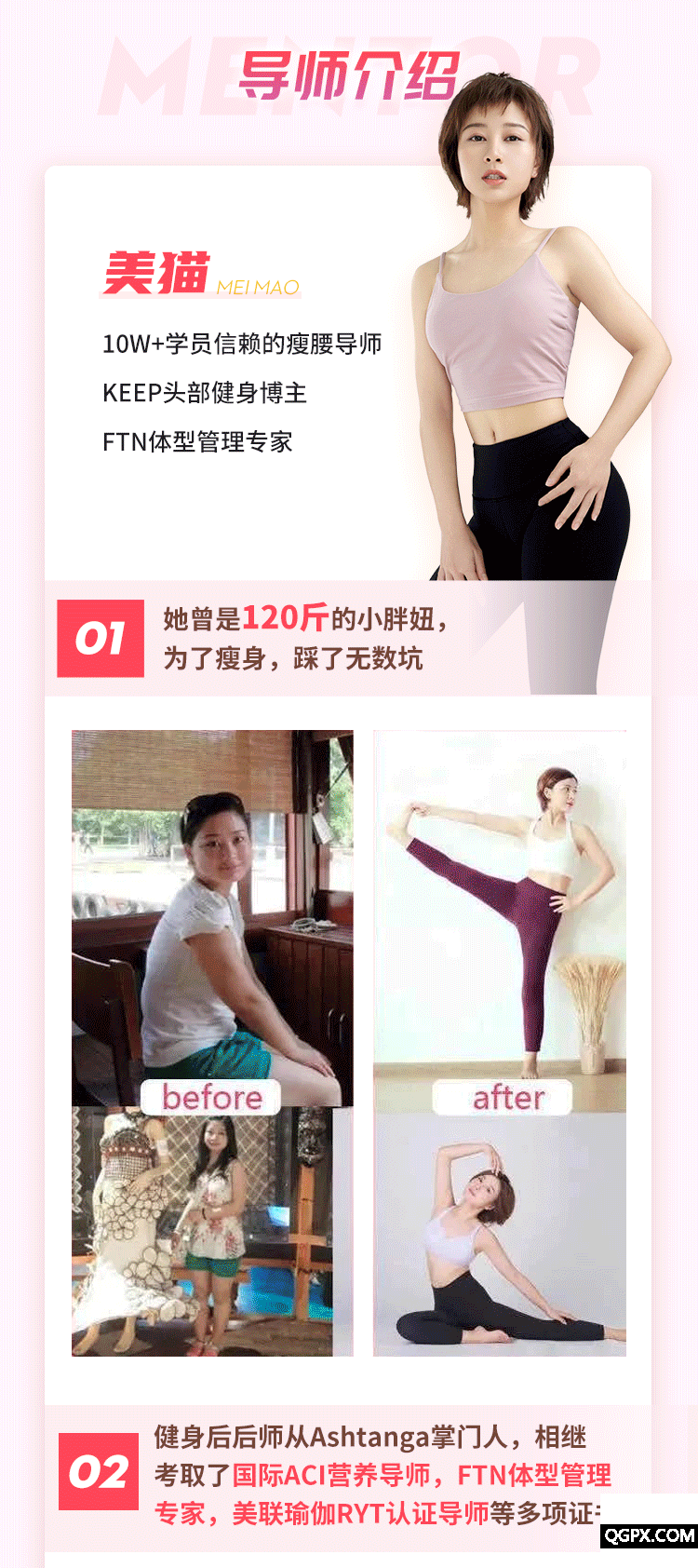 .gif 0628美猫瘦腰课-详情页_03(1).gif