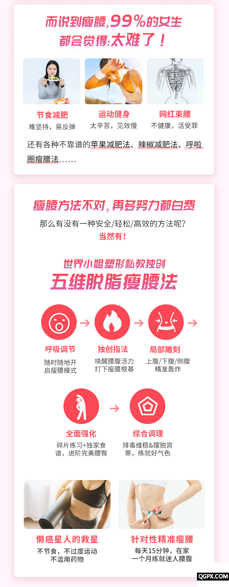 0628美猫瘦腰课-详情页_02.gif 0628美猫瘦腰课-详情页_02.gif