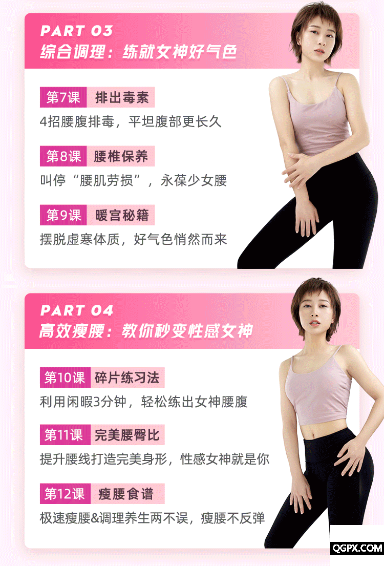 0628美猫瘦腰课-详情页_07.gif 0628美猫瘦腰课-详情页_07.gif