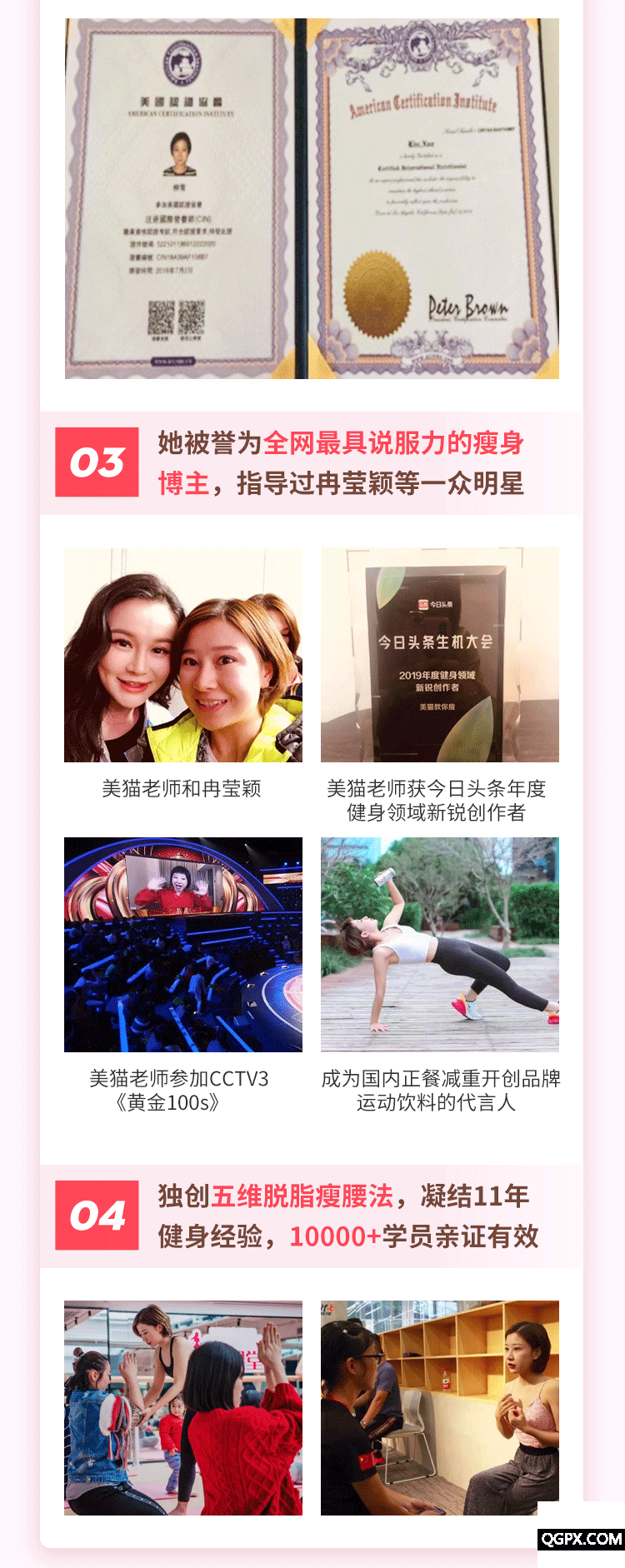 0628美猫瘦腰课-详情页_04.gif 0628美猫瘦腰课-详情页_04.gif