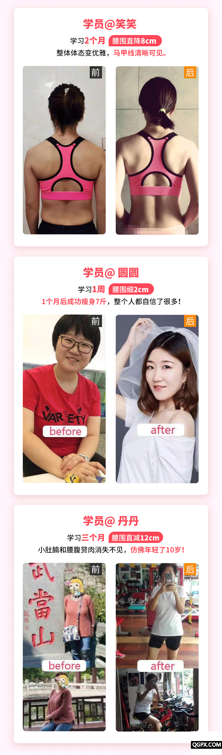 0628美猫瘦腰课-详情页_05.gif 0628美猫瘦腰课-详情页_05.gif
