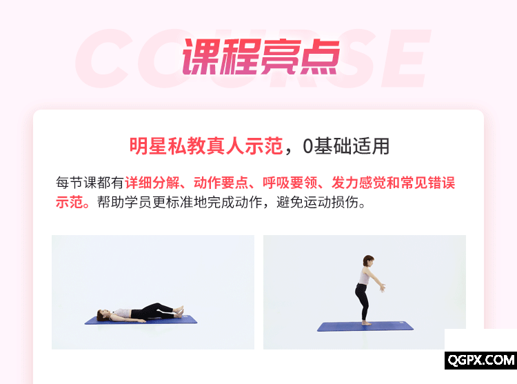 0628美猫瘦腰课-详情页_08.gif 0628美猫瘦腰课-详情页_08.gif