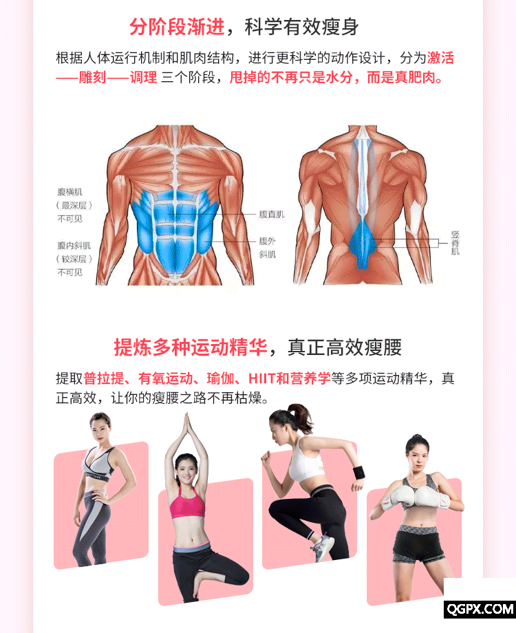 0628美猫瘦腰课-详情页_09.gif 0628美猫瘦腰课-详情页_09.gif