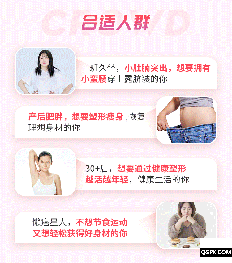 0628美猫瘦腰课-详情页_11.gif 0628美猫瘦腰课-详情页_11.gif