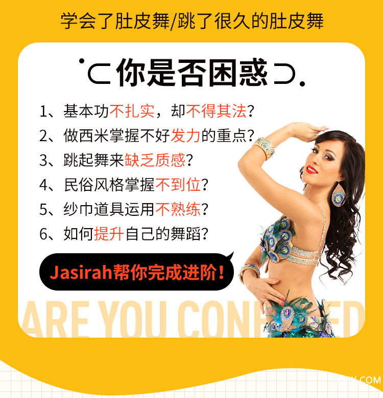 肚皮舞网课详情页_02.jpg