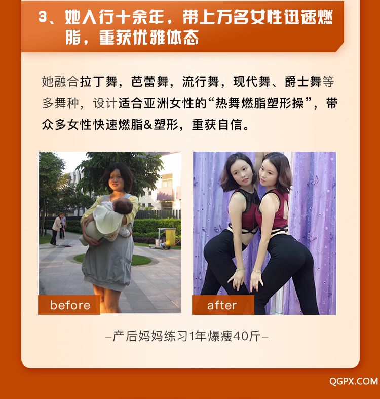 居家燃脂热舞操-详情页_06.jpg 居家燃脂热舞操-详情页_06.jpg