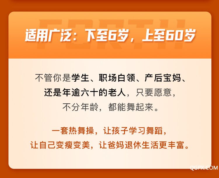 居家燃脂热舞操-详情页_13.jpg 居家燃脂热舞操-详情页_13.jpg