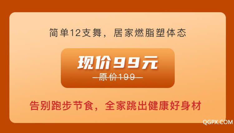 居家燃脂热舞操-详情页_15.jpg 居家燃脂热舞操-详情页_15.jpg