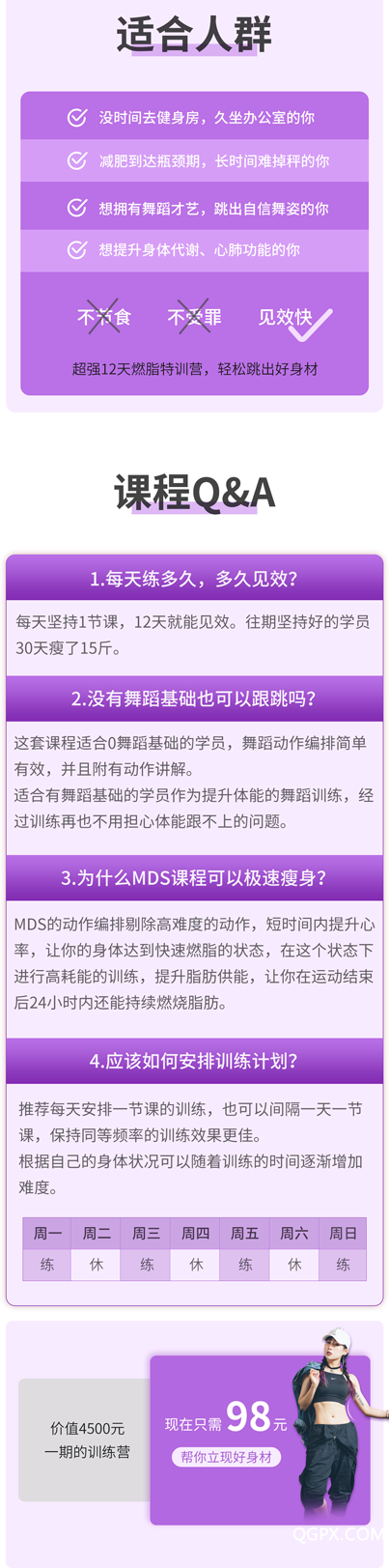 MDS站外长图_08.png
