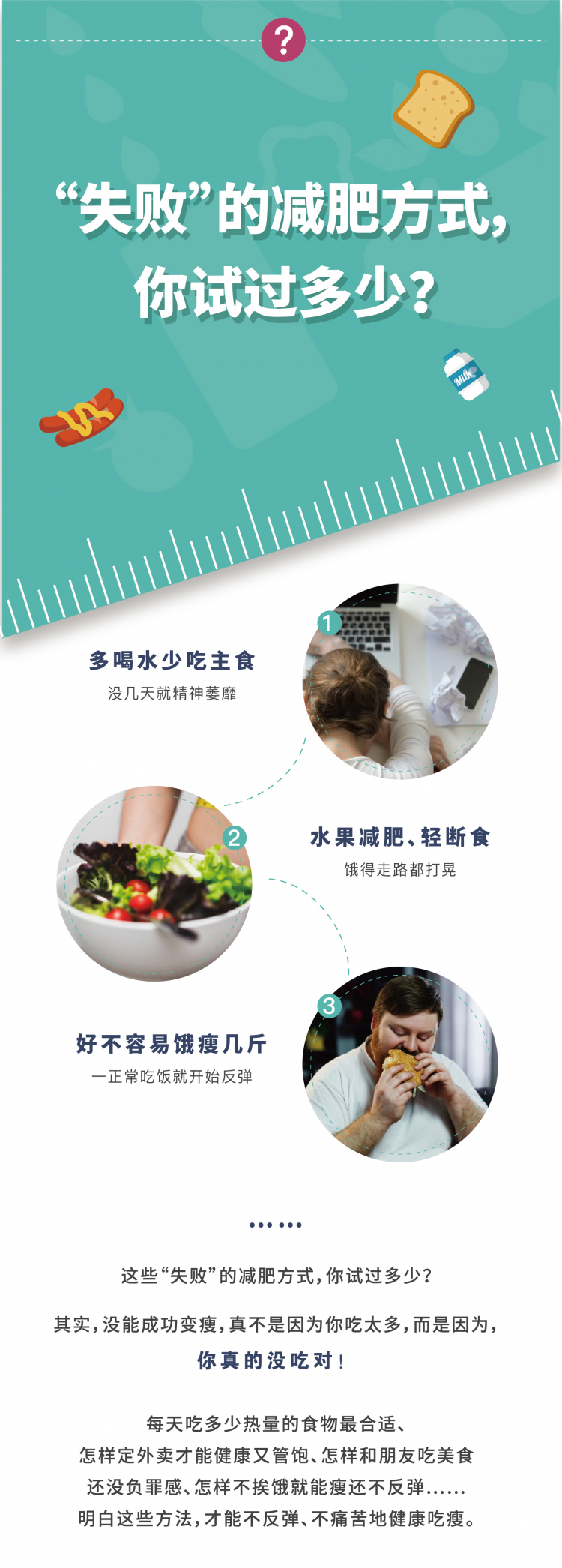 .jpg 吃瘦课3.1-06.jpg