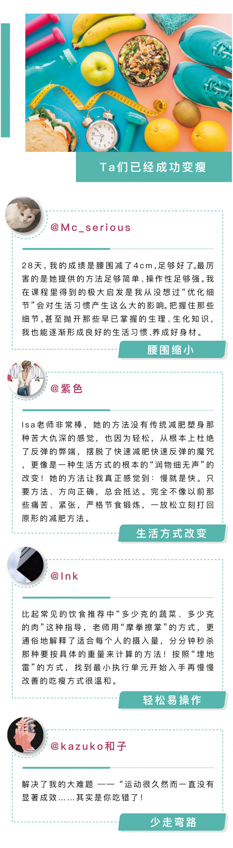 .jpg 吃瘦课3.1-10.jpg