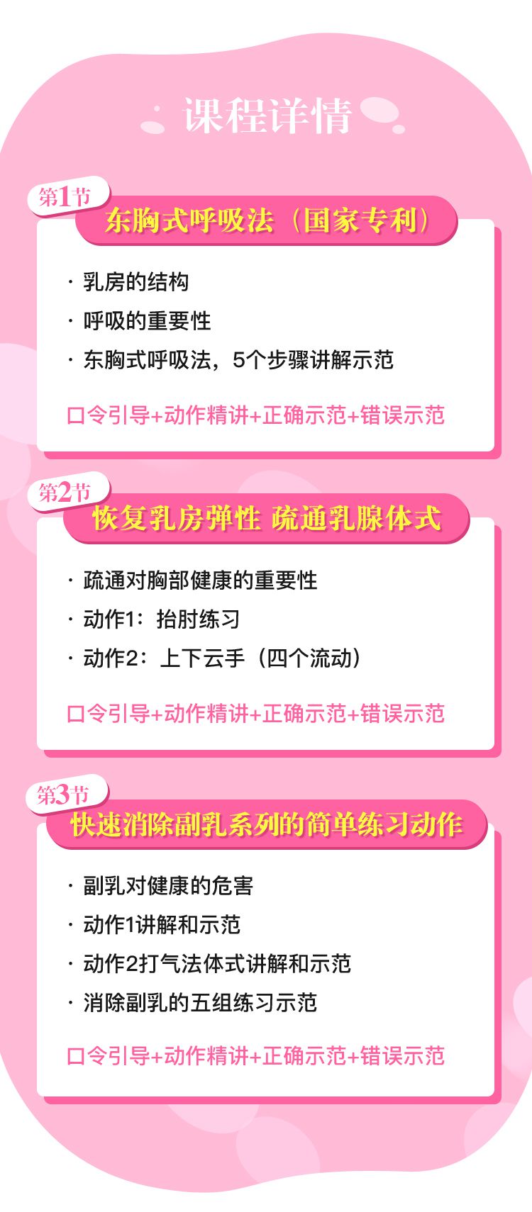.jpg 美胸-大海报_03.jpg
