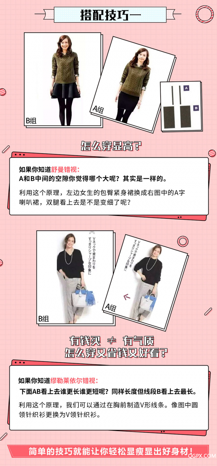 穿搭详情_02.jpg