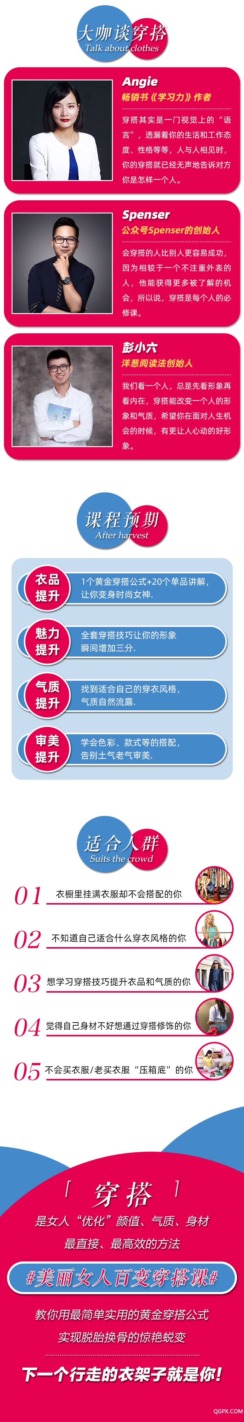 穿搭长图3.jpg 穿搭长图3.jpg