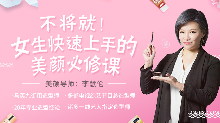 美颜必修课.jpg