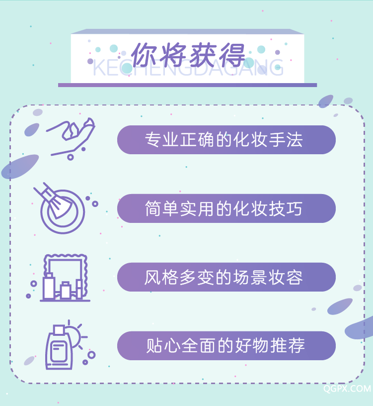 唐子昕极简化妆法详情页设计-06.png