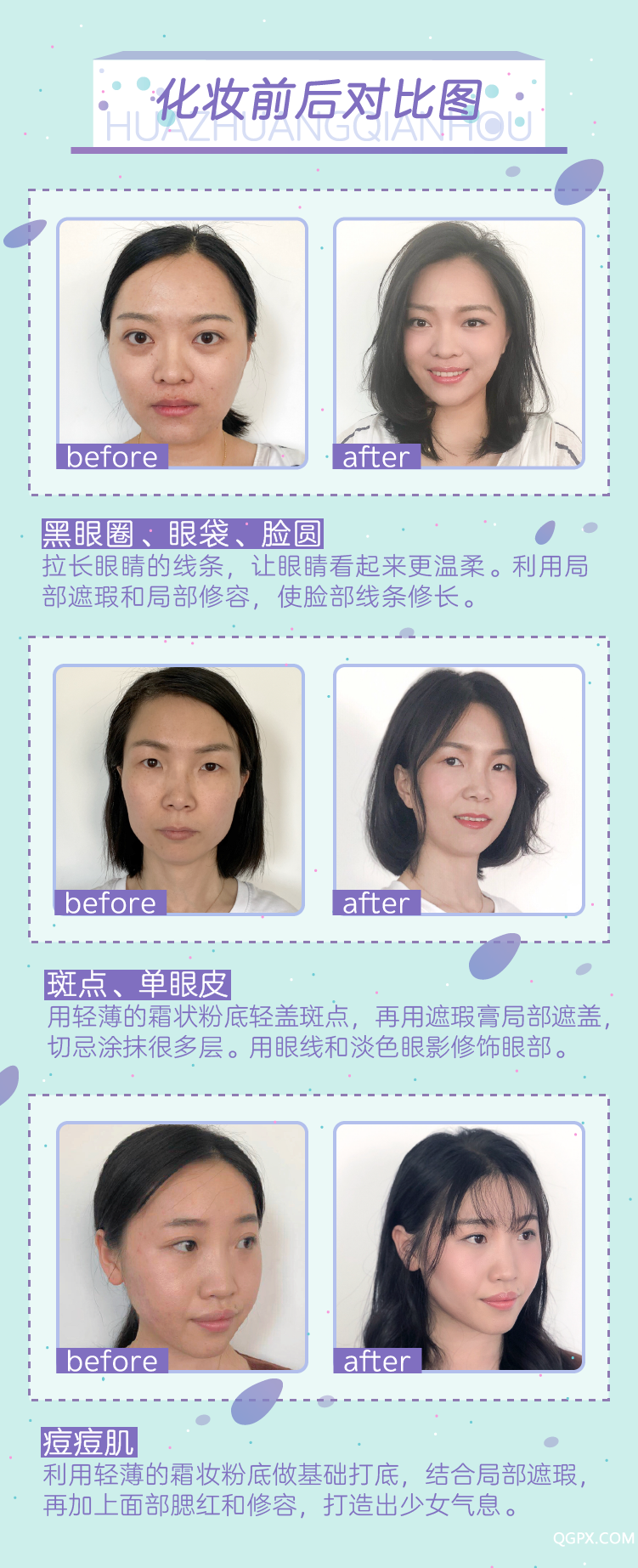 唐子昕极简化妆法详情页设计-07.png