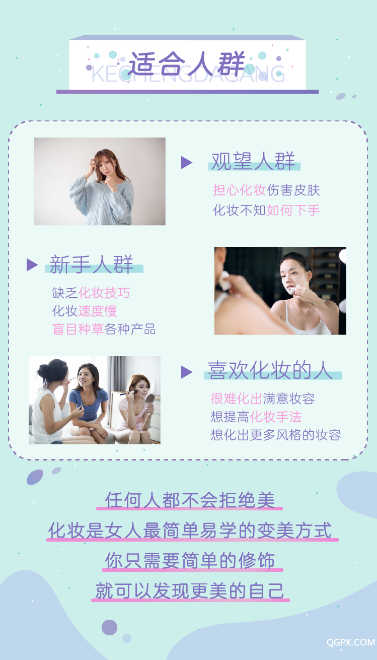 唐子昕极简化妆法详情页设计-08.png