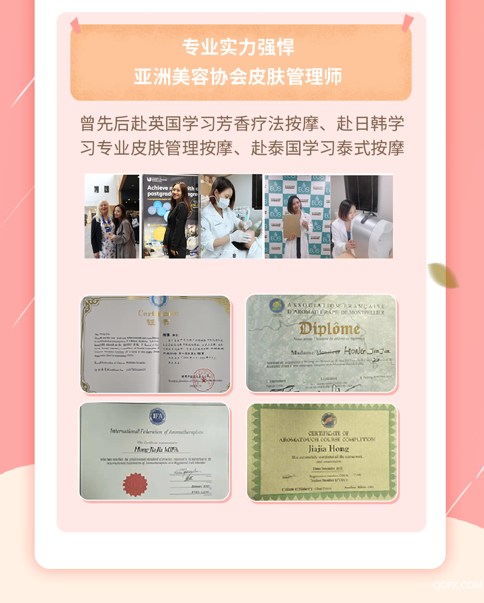 .png 洪佳按摩课03版_11.png
