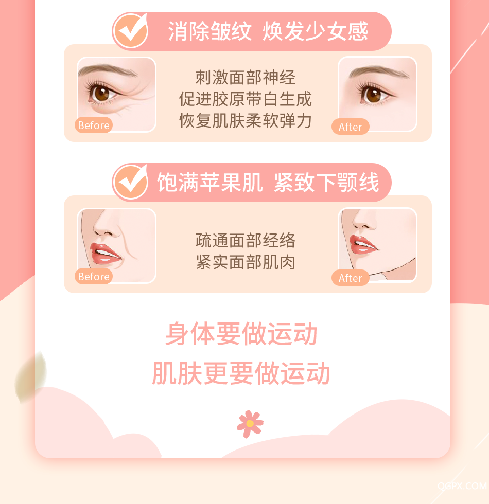 .png 洪佳按摩课03版_17.png