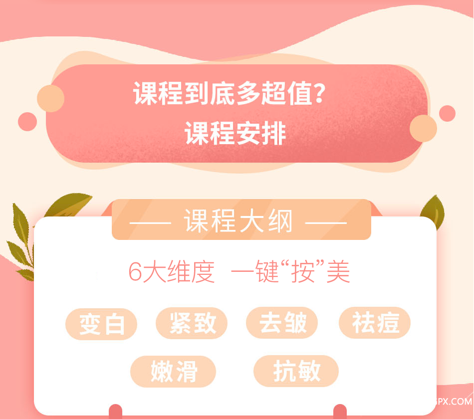 .png 洪佳按摩课03版_22.png