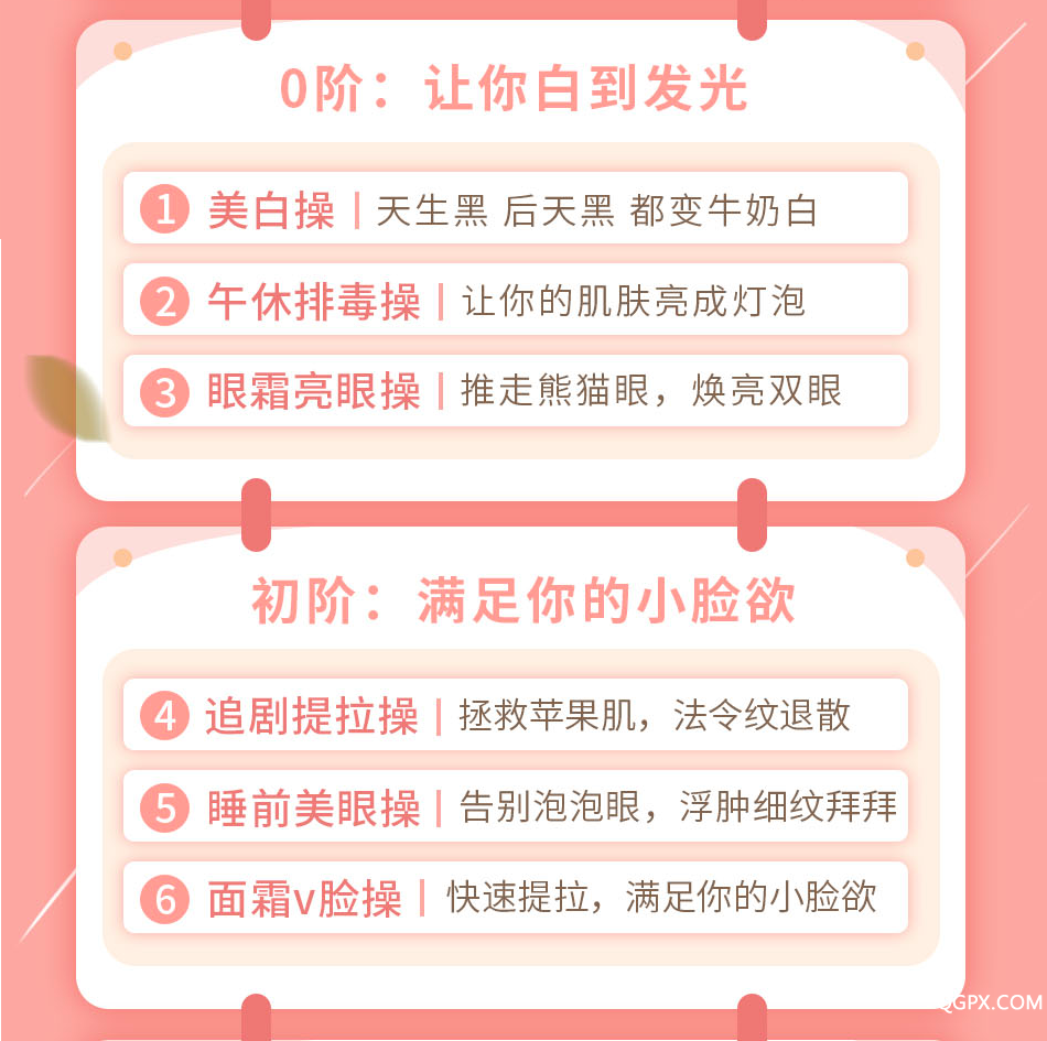 .png 洪佳按摩课03版_24.png