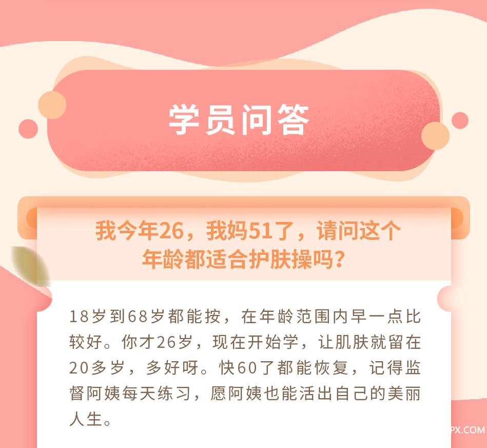 .png 洪佳按摩课03版_31_01.png