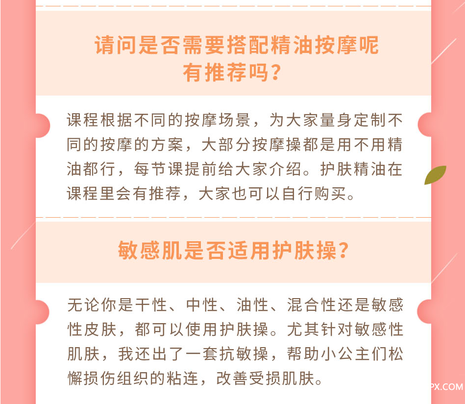 .png 洪佳按摩课03版_31_02.png