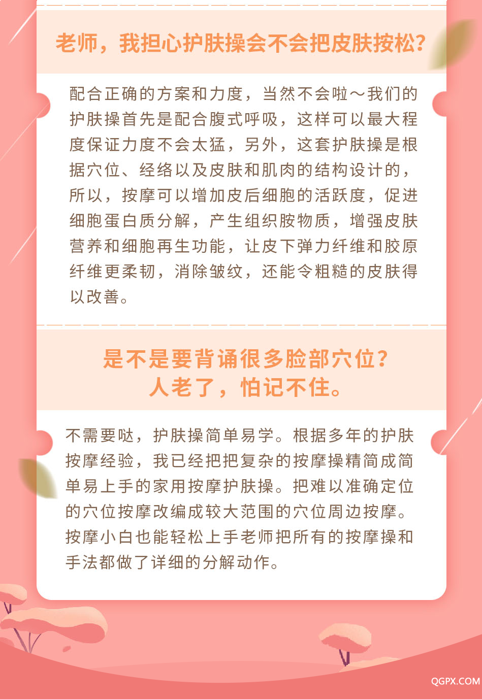 .png 洪佳按摩课03版_31_03.png