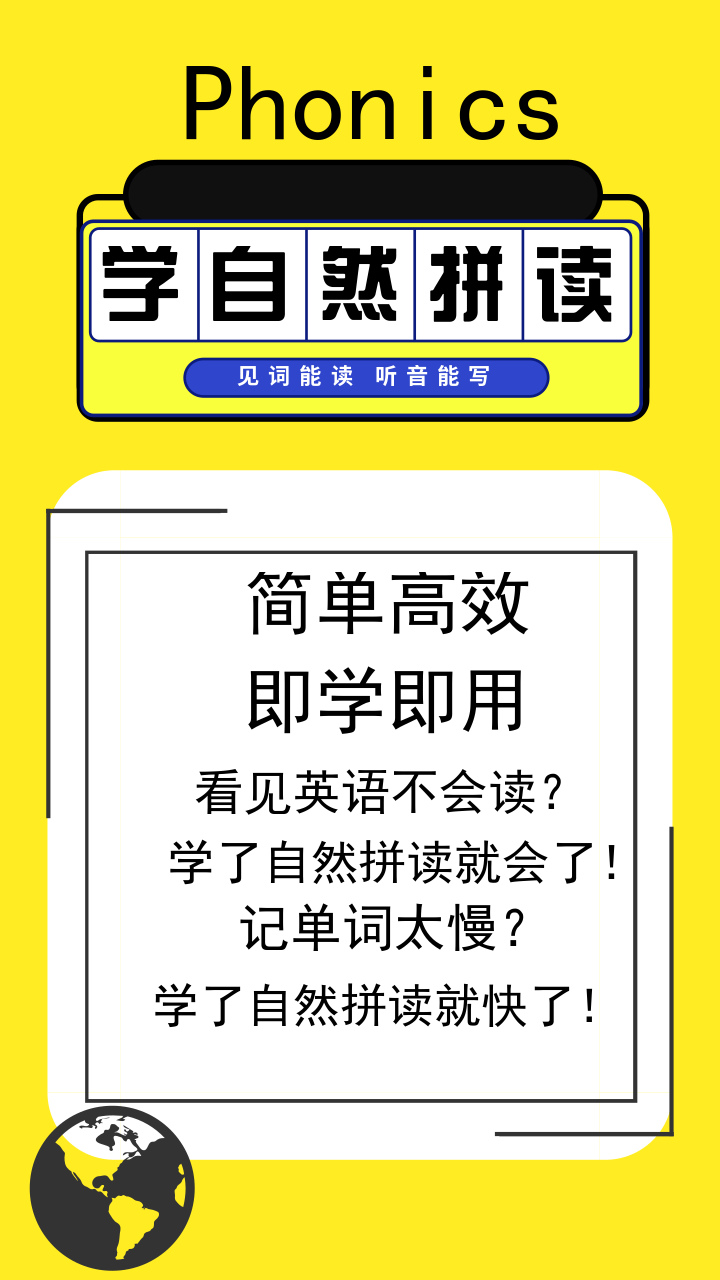 自然拼读.jpg