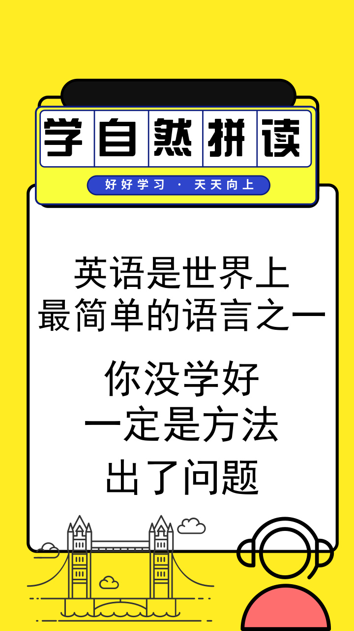 自然拼读3.jpg