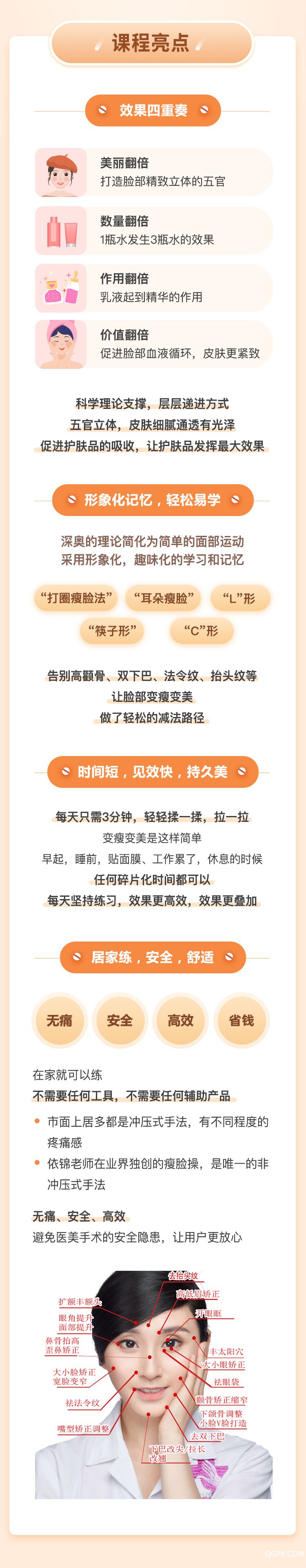 20200615-逆龄瘦脸操优化1_04.jpg 20200615-逆龄瘦脸操优化1_04.jpg