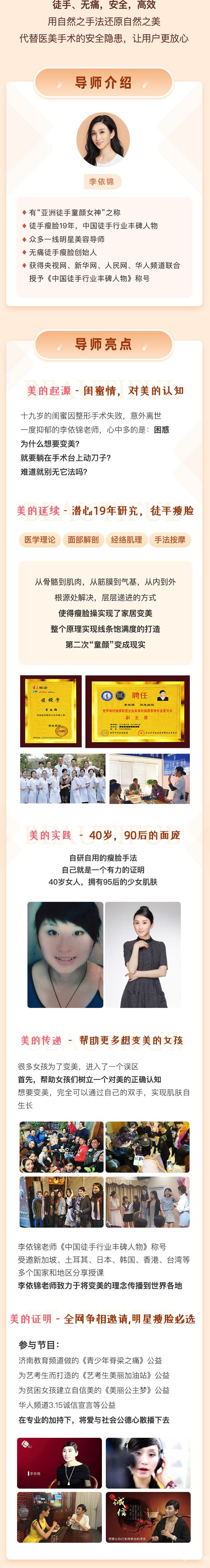 20200615-逆龄瘦脸操优化1_06.jpg 20200615-逆龄瘦脸操优化1_06.jpg