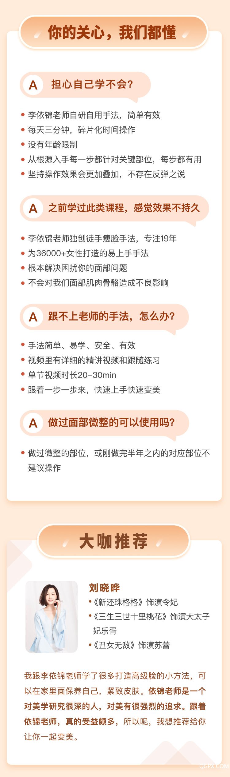 20200615-逆龄瘦脸操优化1_07.jpg 20200615-逆龄瘦脸操优化1_07.jpg
